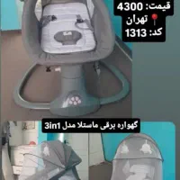 گهواره برقی