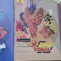 فرمول بیست و ماجرا های منو درسام|کتاب و مجله آموزشی|کرج, شهرک اوج|دیوار