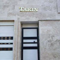 فروش آپارتمان. میدان پرستار.۸۸ متر