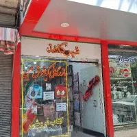 استخدام فروشنده