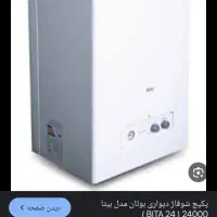 خرید و فروش پکیج نو و کهنه