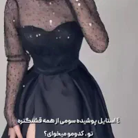 لباس مجلسی پوشیده