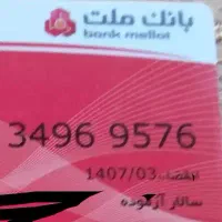 اشیای گم شده