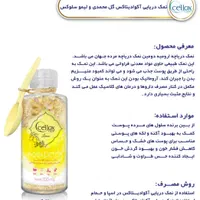 نمک دریایی|آرایشی، بهداشتی، درمانی|اصفهان, خوراسگان|دیوار