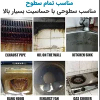 موتور شوی چند منظوره تضمینی