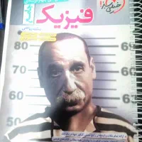 فیزیک جامع خیلی سبز