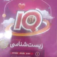 کتاب زیست جامع