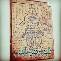 کتاب فال دعا|کتاب و مجله تاریخی|شیراز, بعثت|دیوار