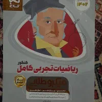 کتاب کنکور تجربی|کتاب و مجله آموزشی|کرج, حصار سرجوب|دیوار