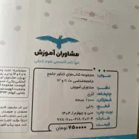 مجله|کتاب و مجله آموزشی|بانه, |دیوار