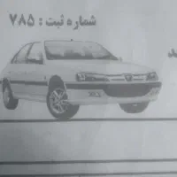 منشی تاکسی تلفنی