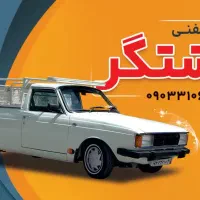 وانت بار|خدمات حمل و نقل|بیرجند, |دیوار