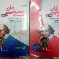 دو جلد کتاب شهاب اناری