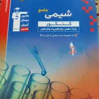 کتاب