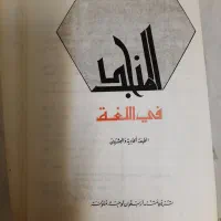 کتاب قدیمی و عتیقه المنجد