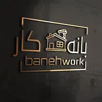 شرکت خدمات ساختمانی و اجاره ای بانه کار