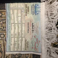 فرش دوازده متری|فرش|چالوس, |دیوار