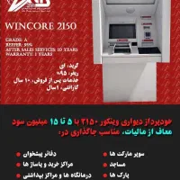 عابر بانک با کیفیت و گارانتی شرکت آتیس پرداز