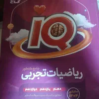 کتاب درسی کنکور