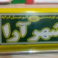 راننده آژانس ( تاکسی تلفنی) و موتورسوار