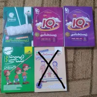 کمک آموزشی رشته تجربی کتاب|لوازم التحریر|چرام, |دیوار