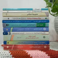 کتاب های رشته مدیریت بازرگانی|کتاب و مجله آموزشی|ساری, |دیوار