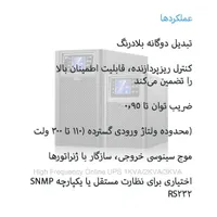 یو پی اس UPS -POWER HX C1K|قطعات و لوازم جانبی رایانه|مشهد, احمدآباد|دیوار