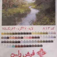 دار قالی کد بافی