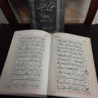 کتاب دعا نویسنده دعا