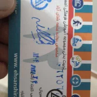 کارت استخر احسان