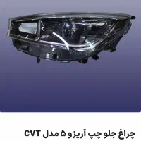 تهیه و توزیع قطعات یدکی خودروهای چینی، کره ای|قطعات یدکی و لوازم جانبی|تهران, بهارستان|دیوار