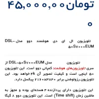 تلویزیون 50اینچ دو|تلویزیون و پروژکتور|بردسیر, |دیوار