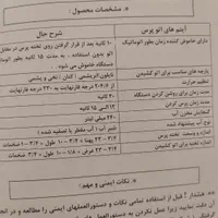 اتو پرسی آلمانی بزرگ|اتو و لوازم اتو|تهران, شهرآرا|دیوار
