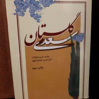 چند عنوان کتاب کمیاب|کتاب و مجله مذهبی|تهران, ایران|دیوار