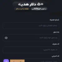 هدیه ۵۰۰ هزاری و ۵۰ دلاری بونس