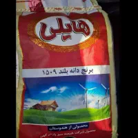 برنج هندی هایلی|خوردنی و آشامیدنی|قزوین, |دیوار