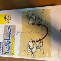 کتاب های ریاضی و امار احتمال و گسسته|کتاب و مجله آموزشی|تهران, نصرت|دیوار