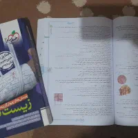 کتاب کمک آموزشی زیست یازدهم|کتاب و مجله آموزشی|ری, شهرری|دیوار