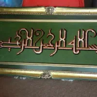 تابلو فرش دستبافت|تابلو فرش|تهران, اقدسیه (شهرری)|دیوار