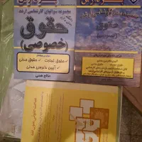 فروش کتاب های حقوقی وروانشناسی نفیس وکاربردی|کتاب و مجله آموزشی|اصفهان, باغ زیار|دیوار