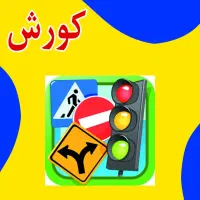 مربی آقا دارای کارت مربیگری بدون ماشین|استخدام آموزشی|تهران, جنت‌آباد شمالی|دیوار