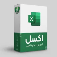 آموزش تخصصی ورد و اکسل