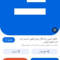 ثبت نام تپسی و پاداش خوب