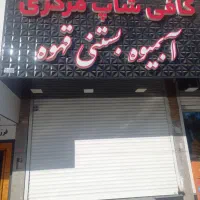 کار در رستوران