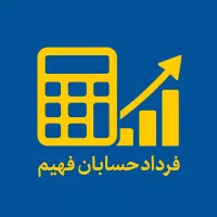 خدمات مالی، مالیاتی