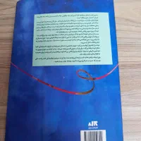 کتاب دختری که در اعماق دریا افتاد|کتاب و مجله ادبی|اصفهان, سپاهانشهر|دیوار