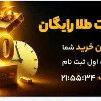 سایت جدید معتبر طلا|کارت هدیه و تخفیف|تهران, آبشار|دیوار