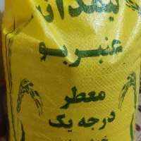 برنج نیمدانه عنبربو