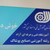 آموزش تخصصی نازکدوزی با قیمت استثنایی