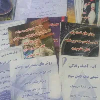 کتاب و ویدئو تست